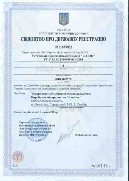 Сертификат соответствия